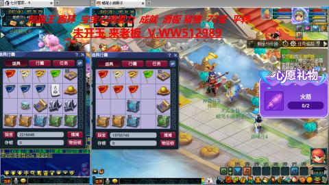 万里长城小姐姐在线接跑环 跑玉 积分
