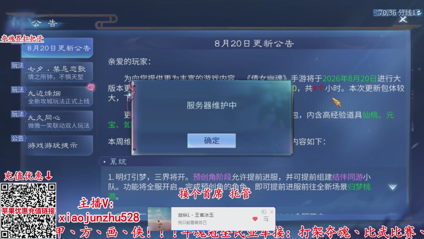 夺魂界扛把子