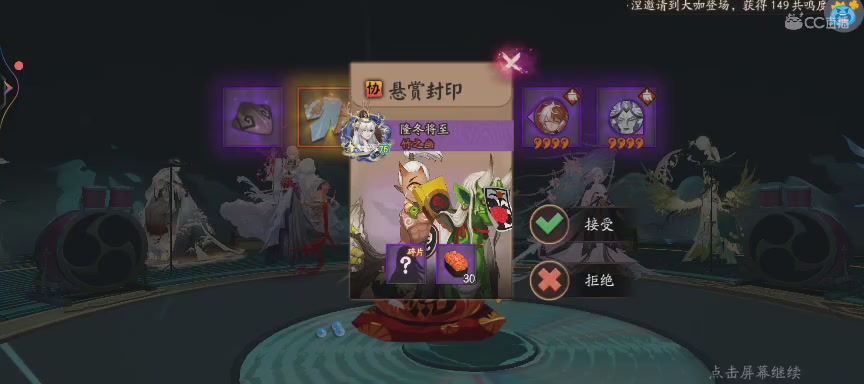 晴明扇投放点~扇来！