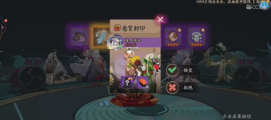 晴明扇投放点~扇来！
