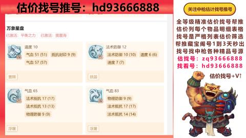 第一估价找号帮推  物价把控师让你买卖无
