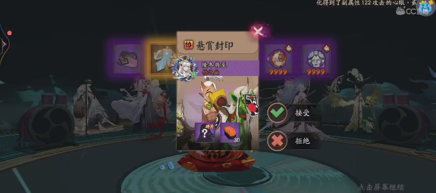 晴明扇投放点~扇来！