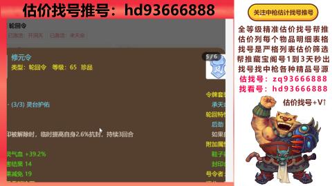 第一估价找号帮推  物价把控师让你买卖无