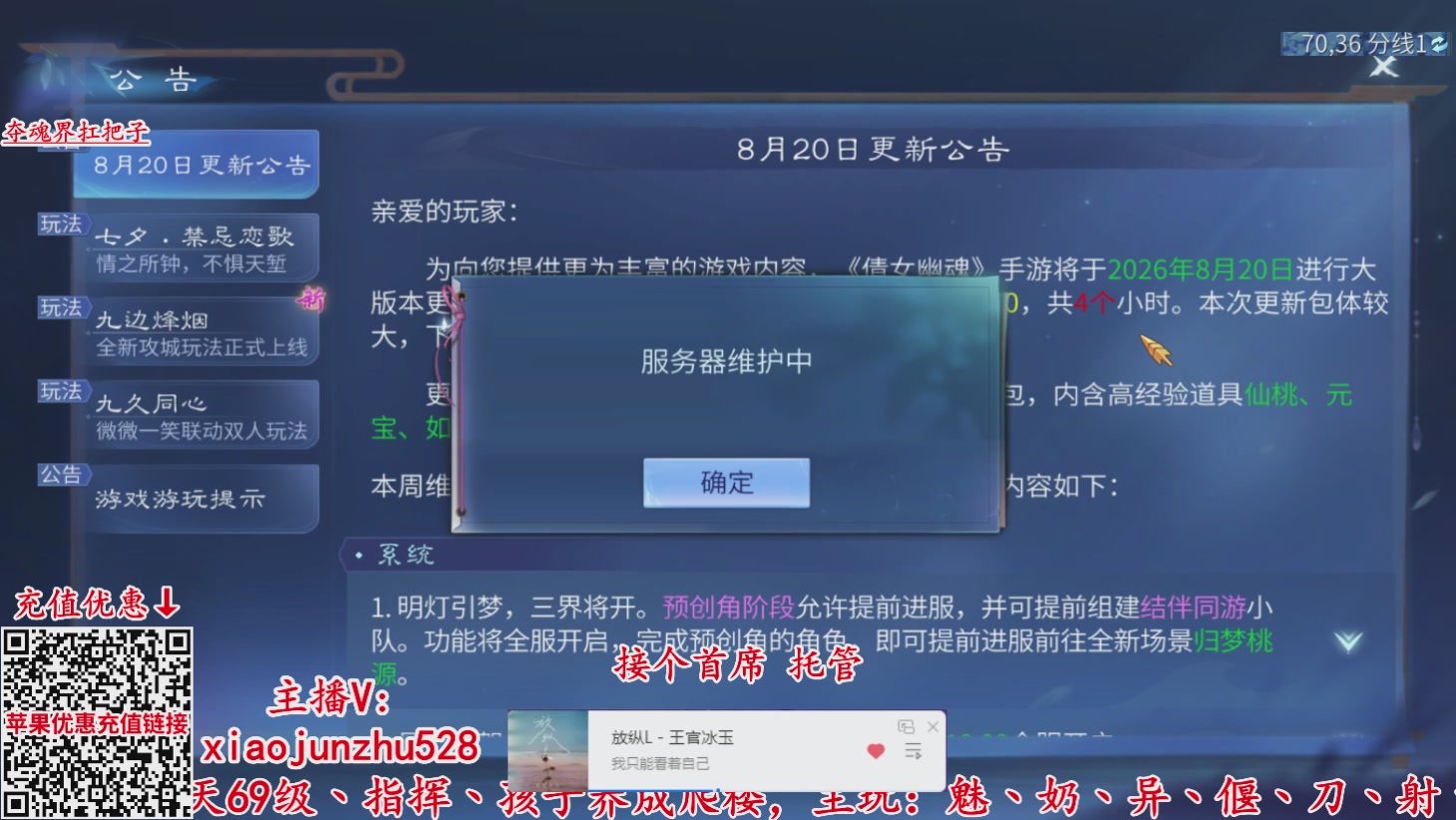 夺魂界扛把子