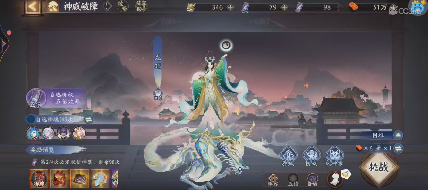晴明扇投放点~扇来！