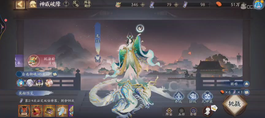 晴明扇投放点~扇来！