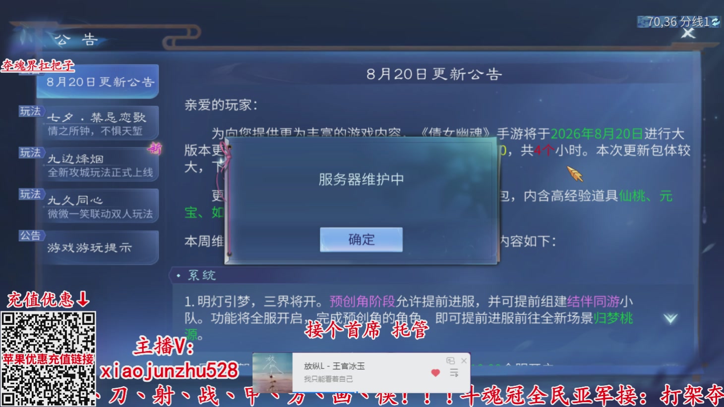 夺魂界扛把子