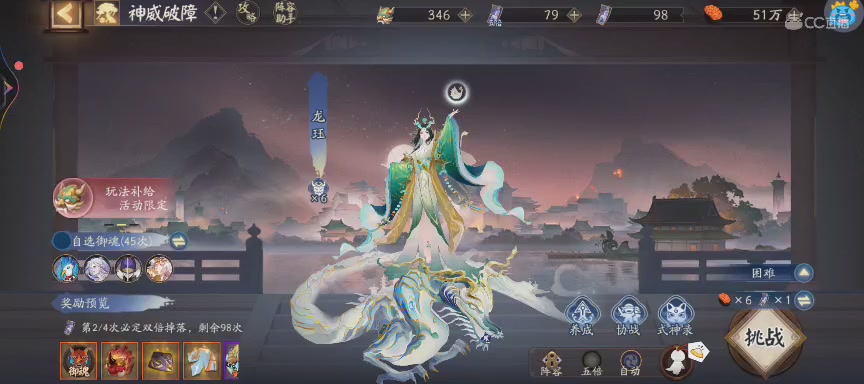 晴明扇投放点~扇来！