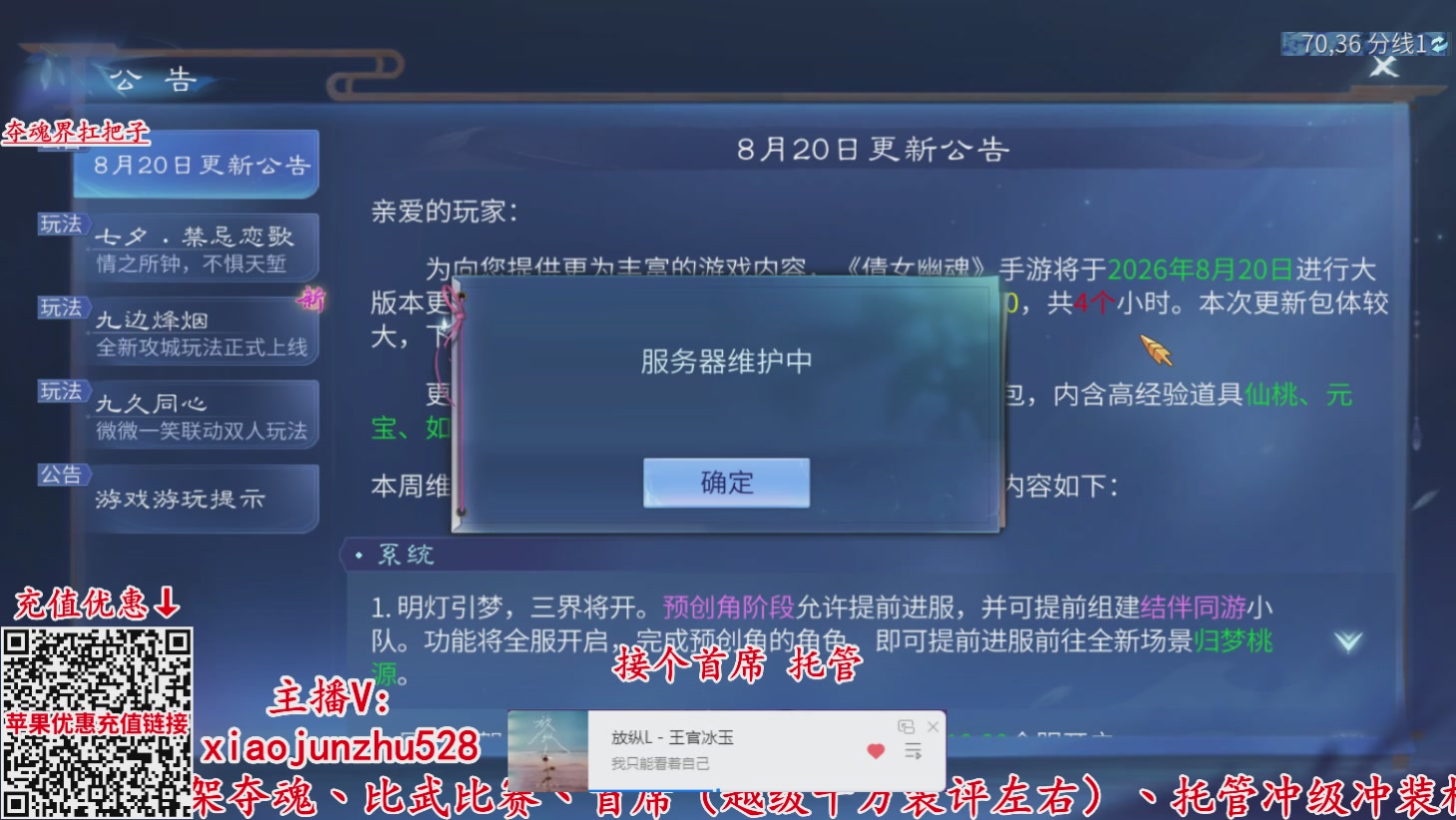 夺魂界扛把子