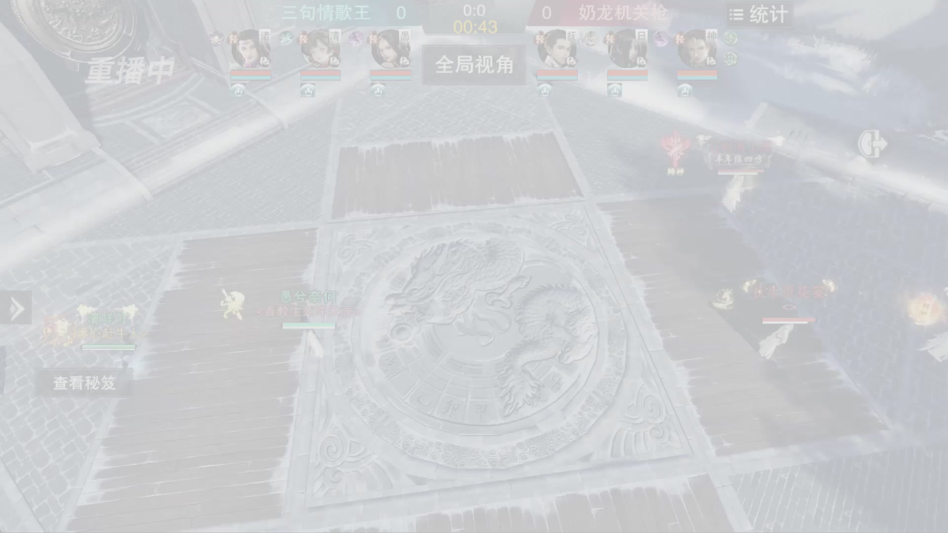 【重播】一梦江湖 第十九届名剑天下
