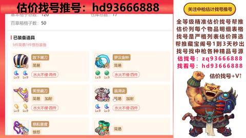 第一估价找号帮推  物价把控师让你买卖无