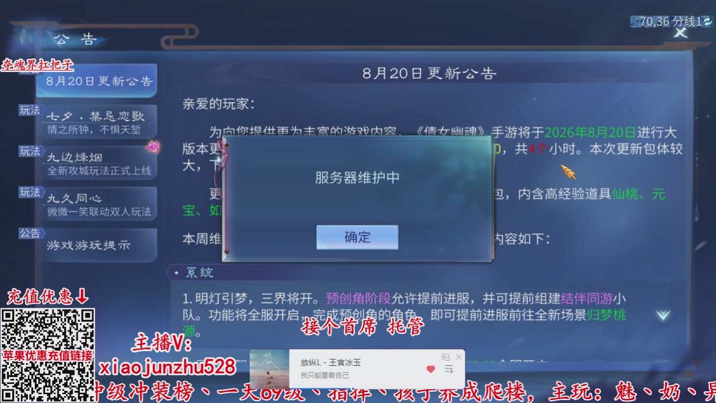 夺魂界扛把子