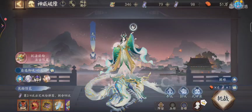 晴明扇投放点~扇来！