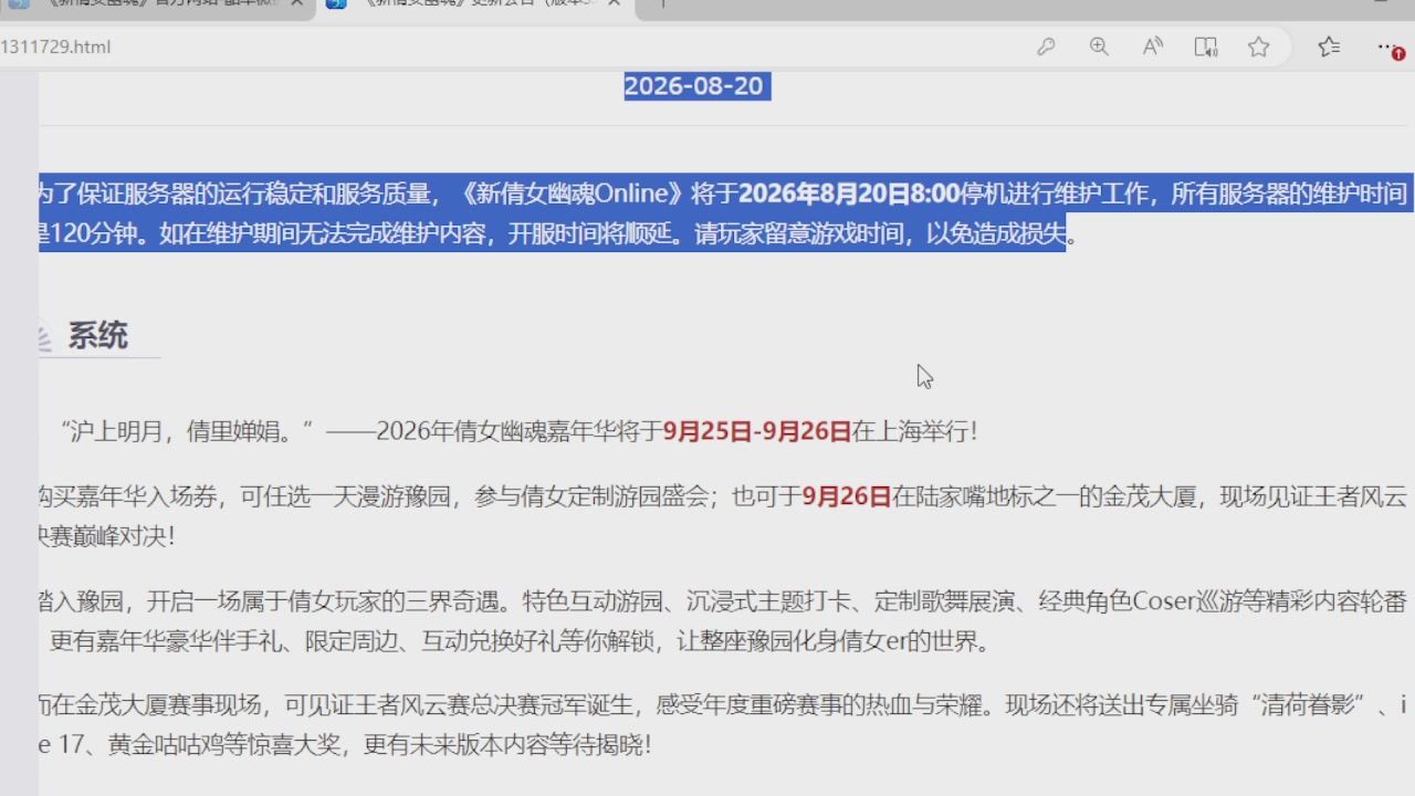 接集影法器1级就可以绑星光