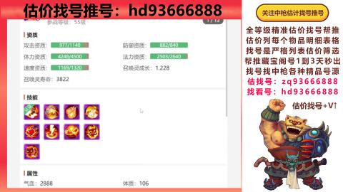 第一估价找号帮推  物价把控师让你买卖无
