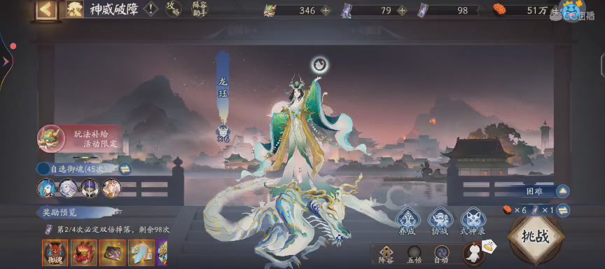 晴明扇投放点~扇来！