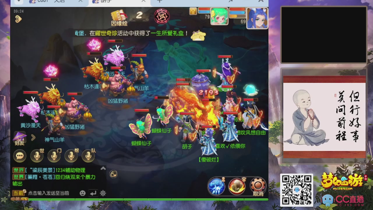 恭喜发财！！新服2026上线！！！！