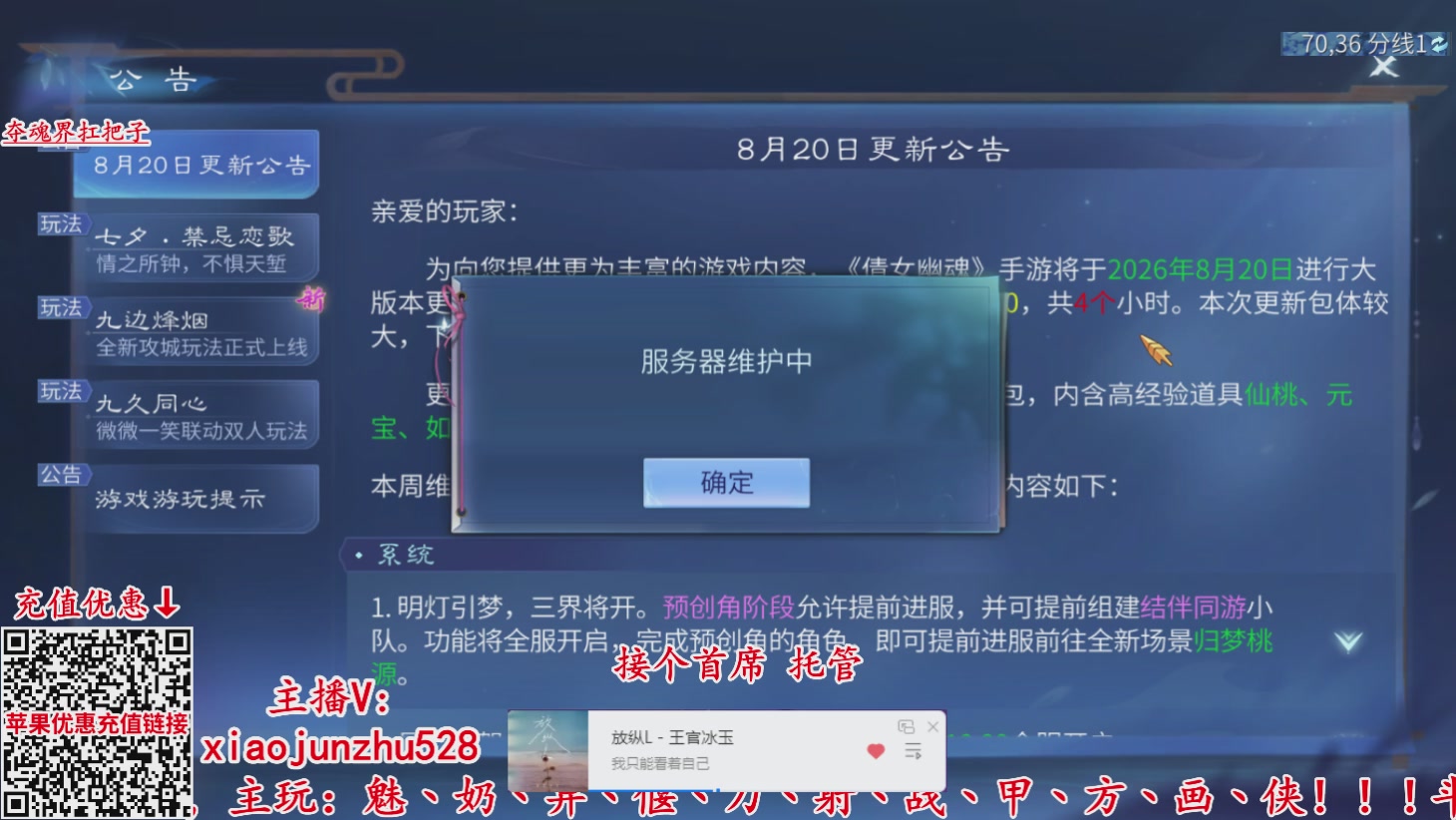 夺魂界扛把子