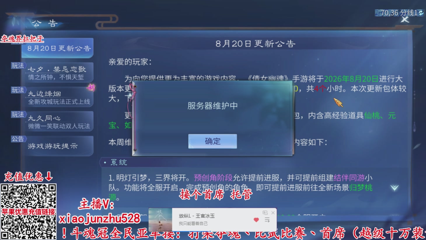 夺魂界扛把子
