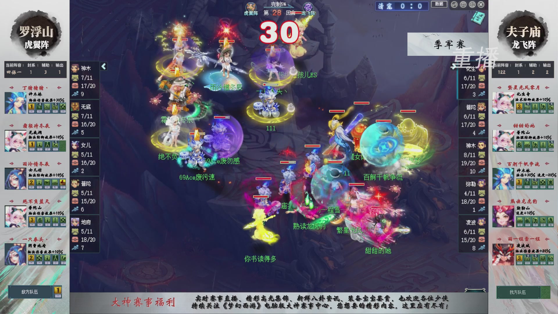 【重播】第241届武神坛-淘汰赛