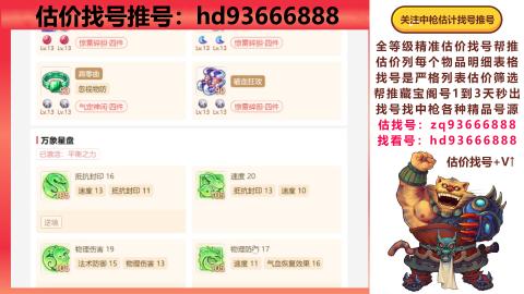 第一估价找号帮推  物价把控师让你买卖无