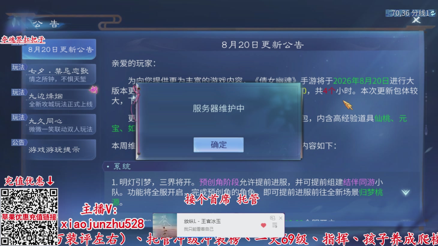 夺魂界扛把子