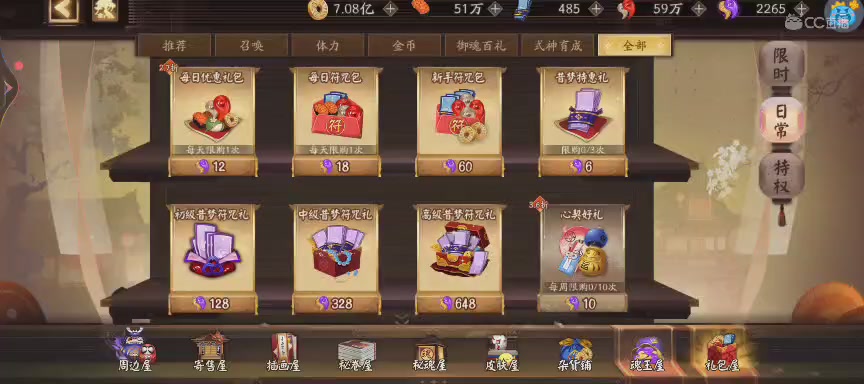 晴明扇投放点~扇来！