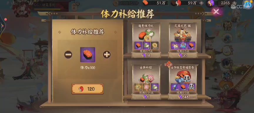 晴明扇投放点~扇来！