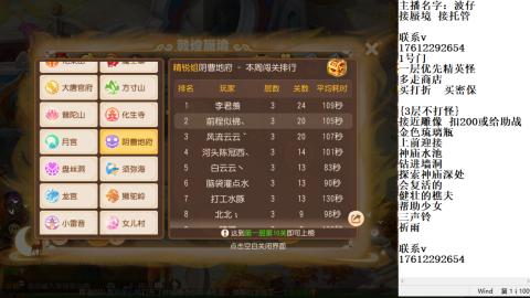 轻享服蜃境九转剑会天命之奕