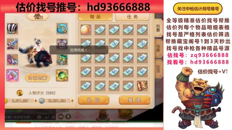 第一估价找号帮推  物价把控师让你买卖无