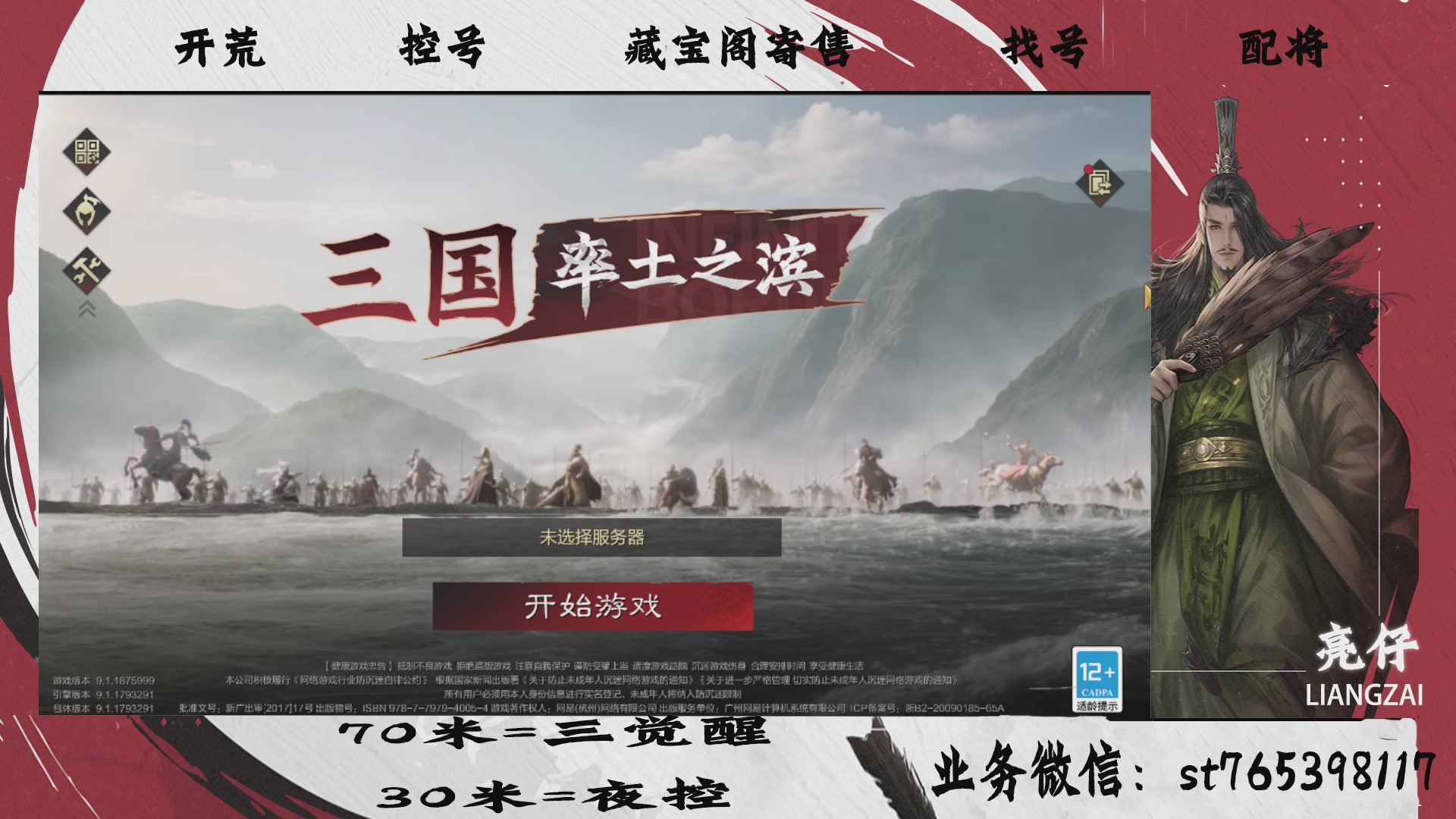 全网最低价接开荒，夜控，找号，寄售