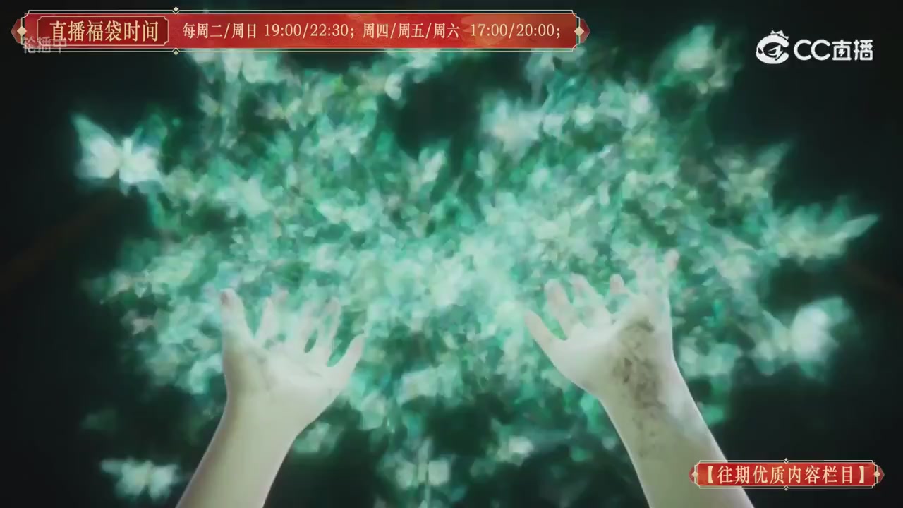 【往期优质内容栏目】大宋直播