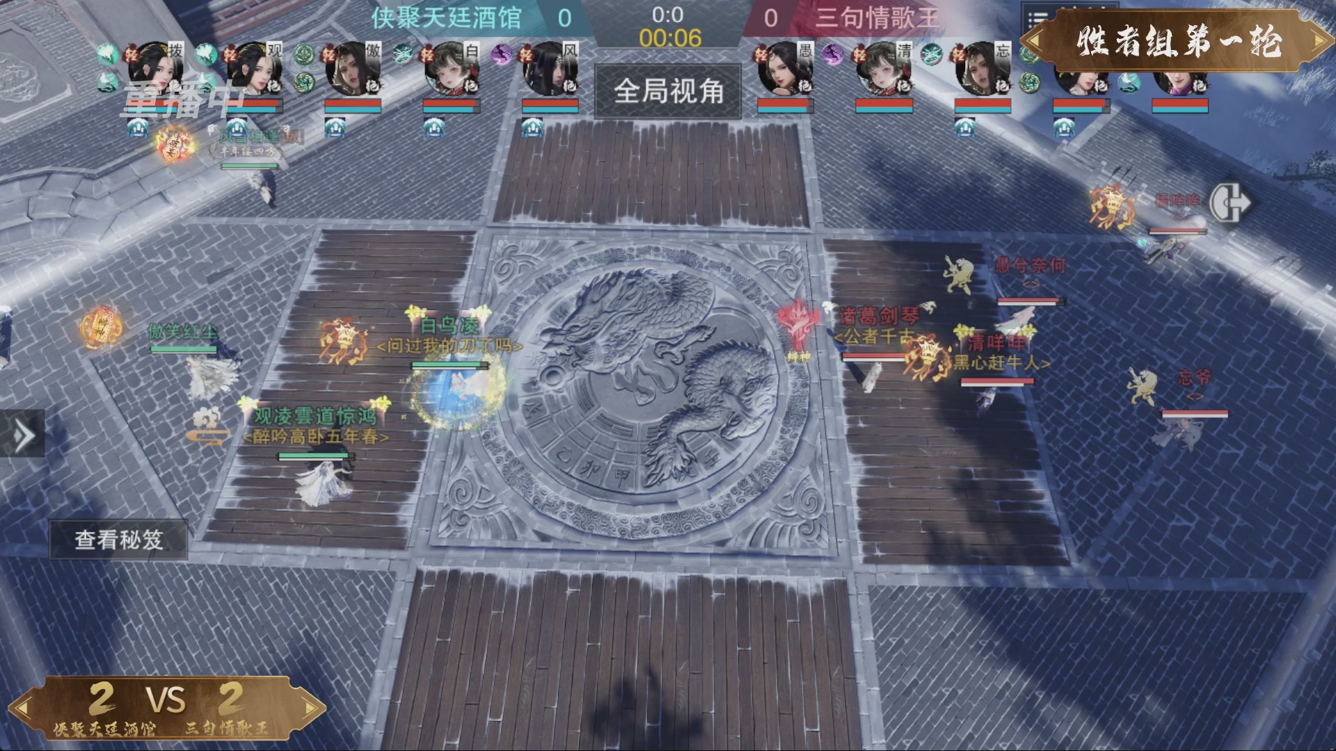 【重播】一梦江湖 第十九届名剑天下