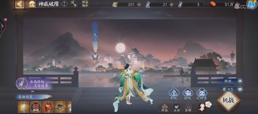 晴明扇投放点~扇来！