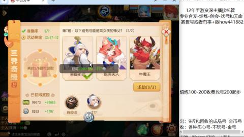 接熔练-估价找号-金银-剑会