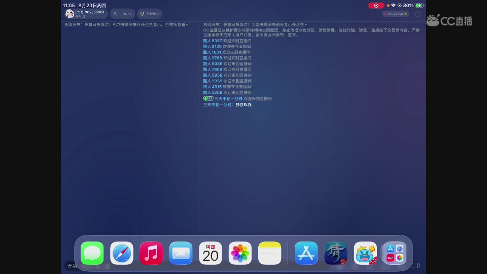 《小莫》的直播间