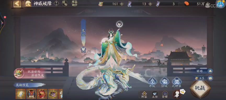 晴明扇投放点~扇来！