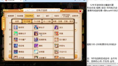 接熔练-估价找号-金银-剑会