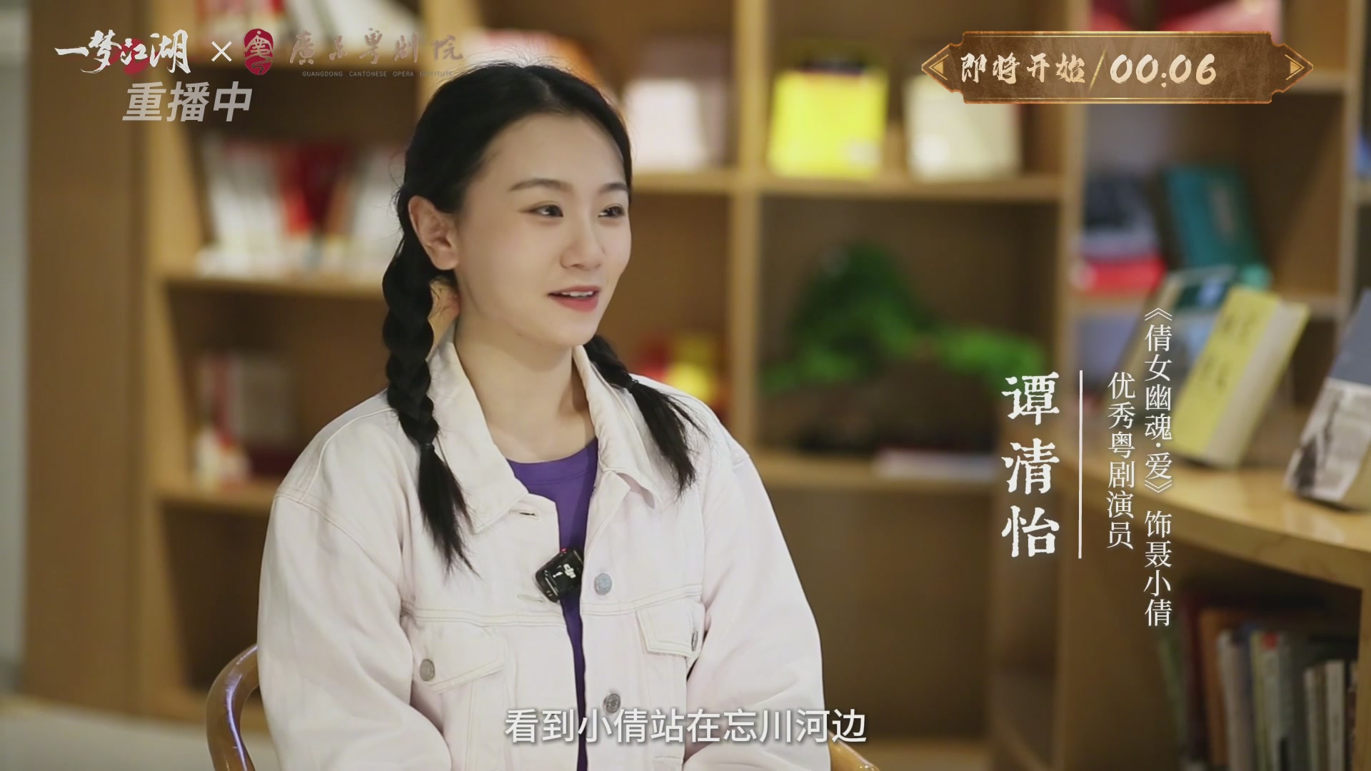 【重播】一梦江湖 第十九届名剑天下