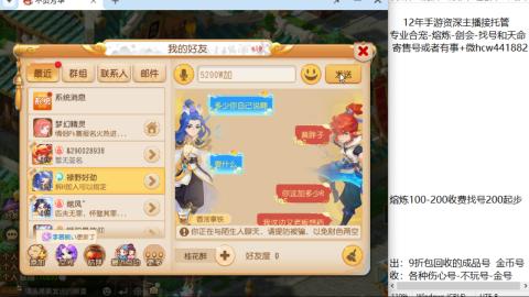 接熔练-估价找号-金银-剑会