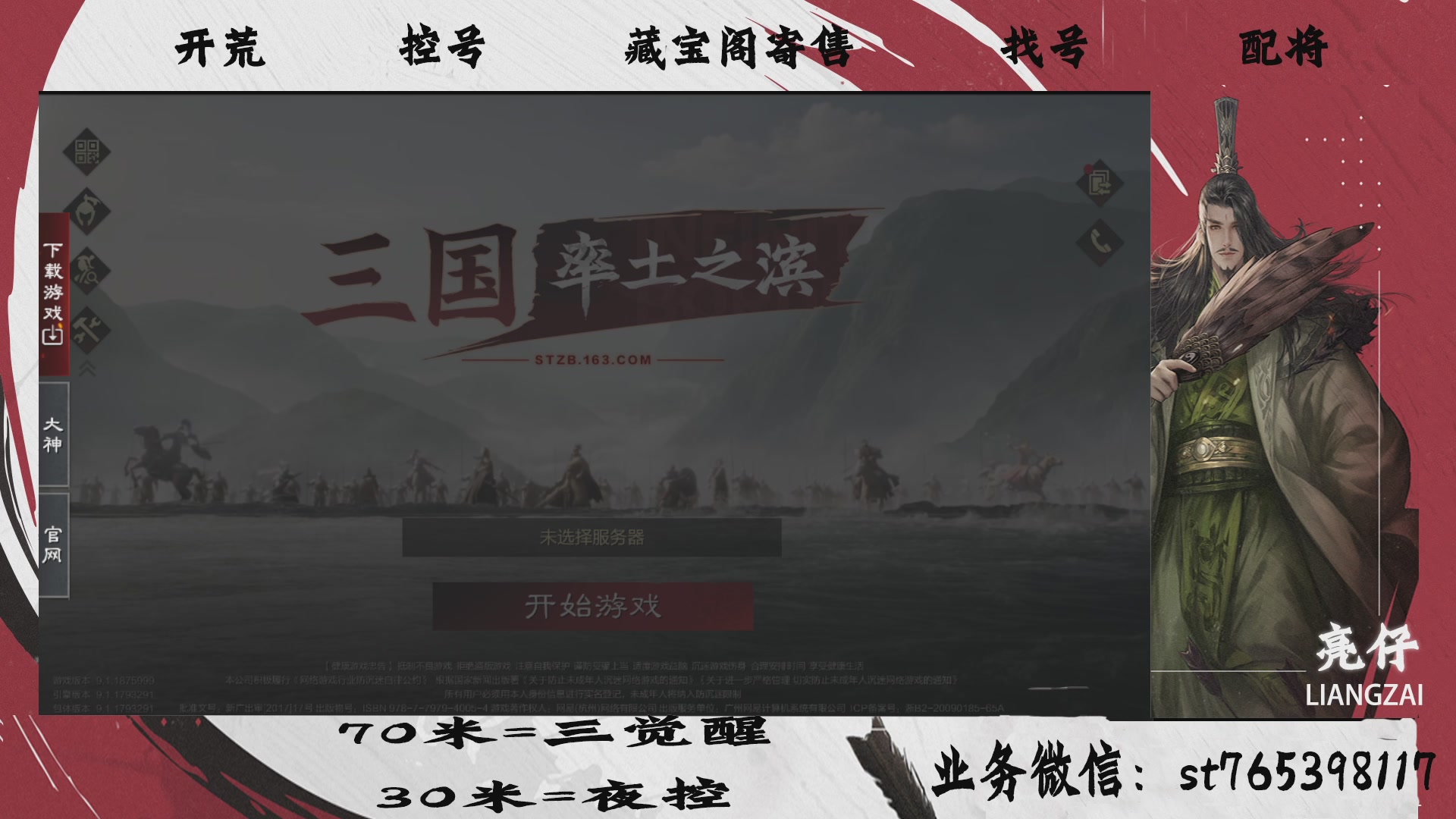 全网最低价接开荒，夜控，找号，寄售