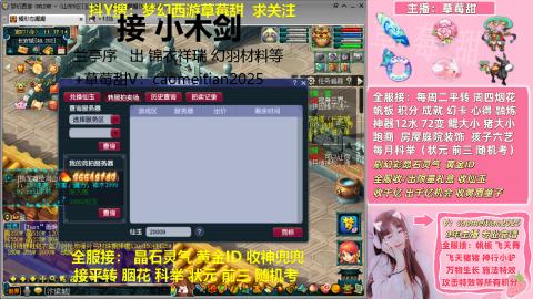 草莓甜帆板飞天舞积分成就心得等