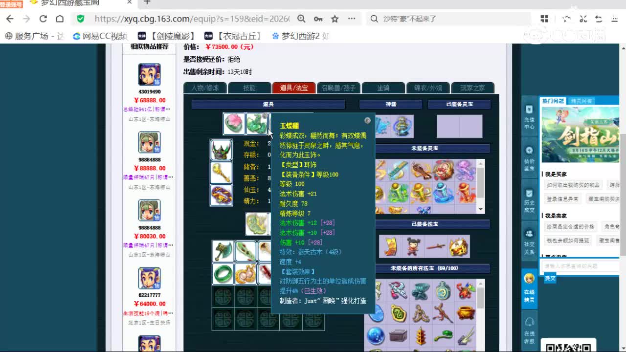 cc_capture_20260820113801