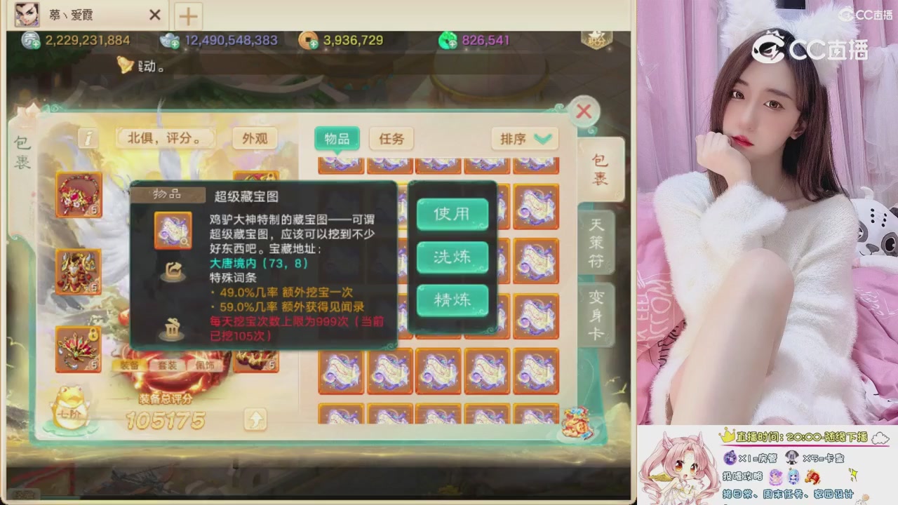 999超级藏宝图开挖！！！
