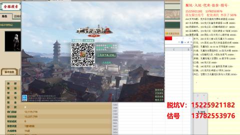 专业估号脱坑