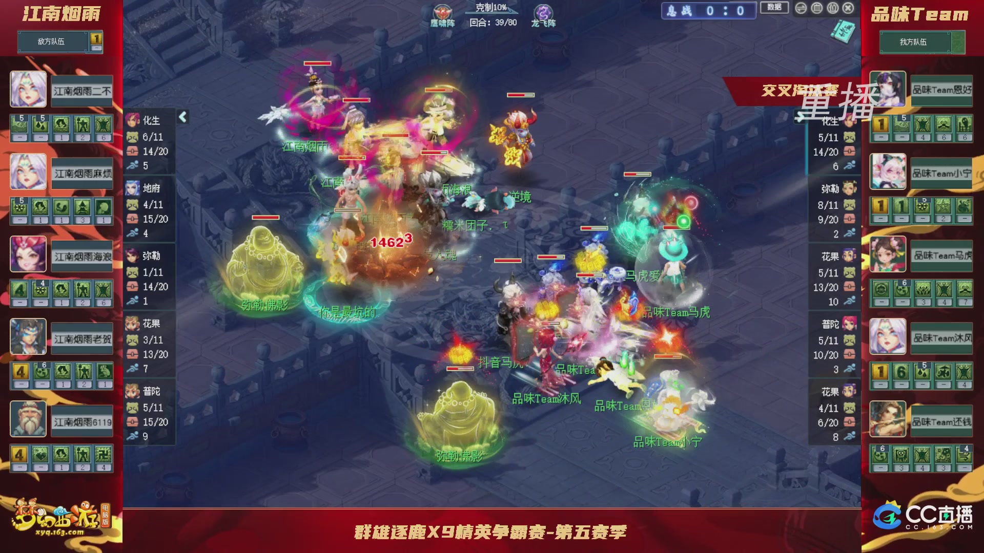 【重播】群雄逐鹿X9精英争霸赛-第五赛季正式赛