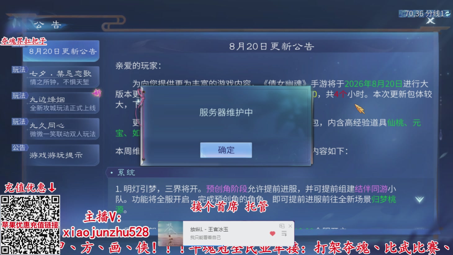 夺魂界扛把子