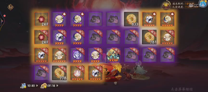 晴明扇投放点~扇来！