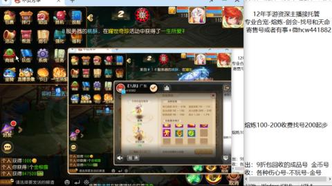 接熔练-估价找号-金银-剑会