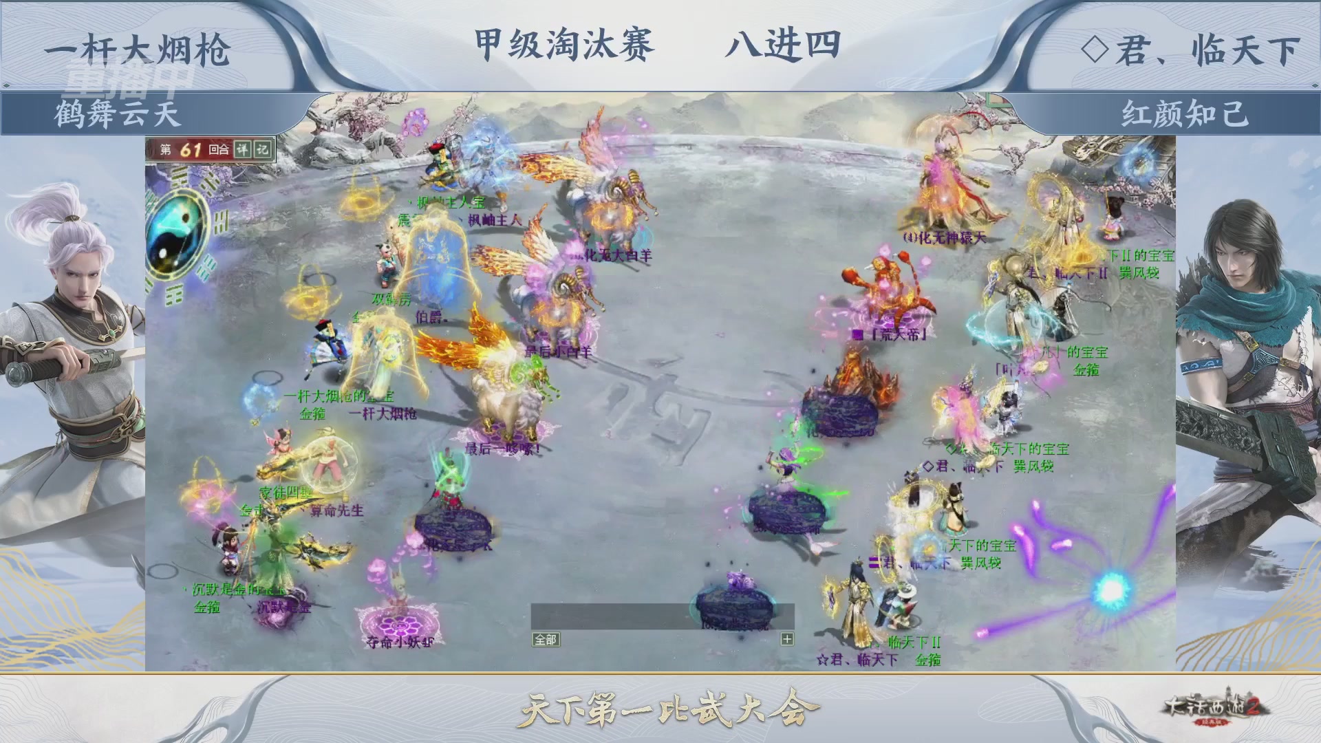 【重播】《大话西游2经典版》天下第一比武大会 第155届